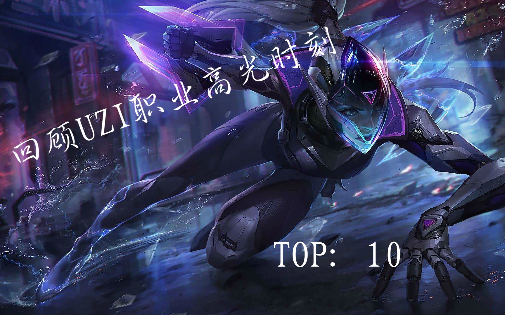 Uzi关键节点高光表现，加拿大队带队取胜！的简单介绍